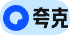 夸克网盘